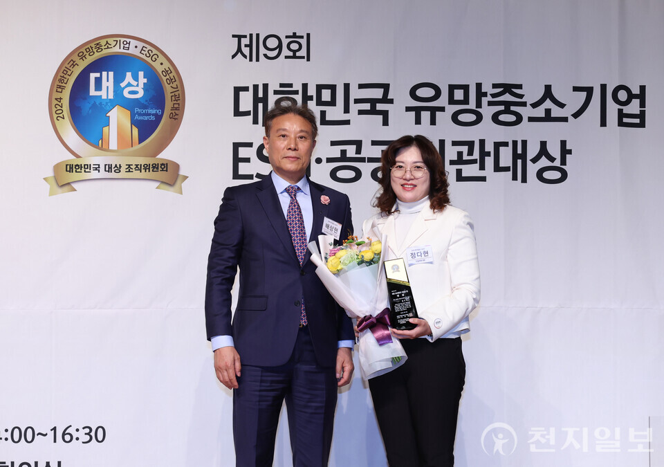 [천지일보=남승우 기자] 진설초해 정다현 대표가 13일 서울 용산구 백범김구기념관에서 천지일보(대표 이상면)와 ISO국제심사원협회가 주최로 열린 제9회 2024 대한민국 유망중소기업대상·공공기관대상 시상식에서 축산 스트레스 완화 및 면역력 증강 부문 수상을 하고 있다. ⓒ천지일보 2024.12.13.