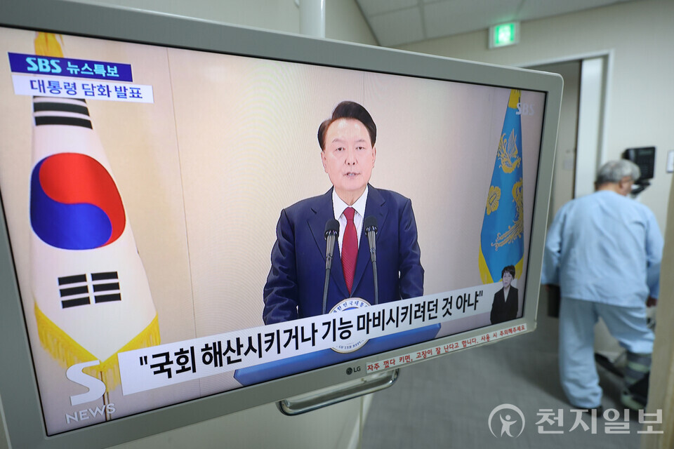 [천지일보=남승우 기자] 윤석열 대통령에 대한 국회의 탄핵소추안 발의일인 12일 오전 서울 시내의 한 병원에 설치된 텔레비전에 윤석열 대통령의 4번째 대국민담화가 생중계되고 있다. ⓒ천지일보 2024.12.12.