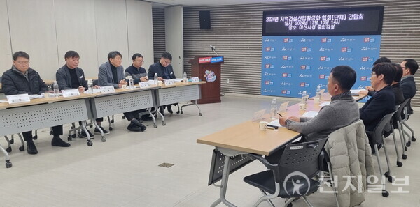 아산시가 10일 시청 중회의실에서 지역건설산업 활성화를 위한 간담회를 개최하고 있다. (제공: 아산시) ⓒ천지일보 2024.12.12.