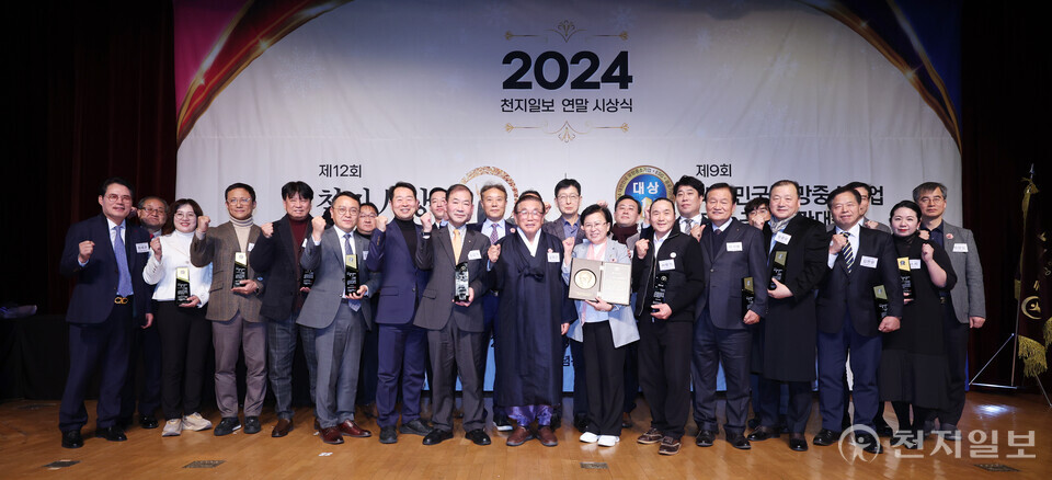 [천지일보=박준성 기자] 13일 서울 용산구 백범김구기념관에서 열린 ‘2024 천지인상 시상식’과 ‘제9회 2024 대한민국 유망중소기업 ESG·공공기관대상 시상식’에서 수상자들이 참석자들과 함께 기념촬영을 하고 있다. ⓒ천지일보 2024.12.13.