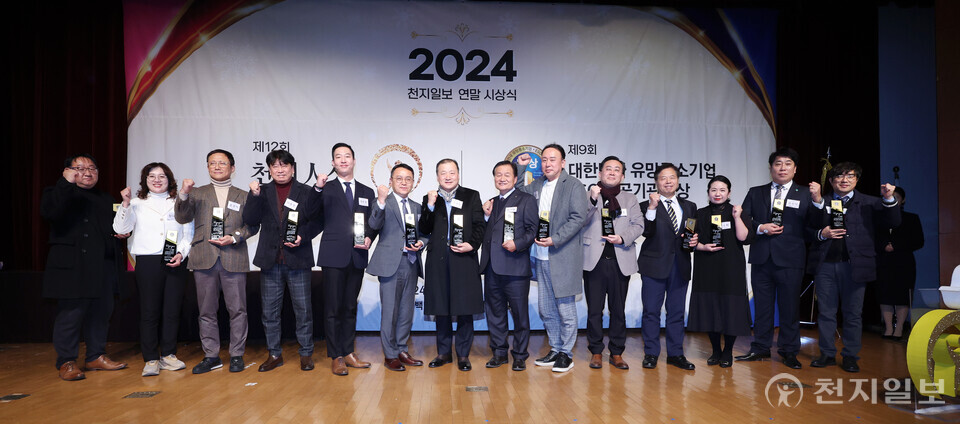 [천지일보=박준성 기자] 13일 서울 용산구 백범김구기념관에서 열린 ‘제9회 2024 대한민국 유망중소기업 ESG·공공기관대상 시상식’에서 대상 수상자들이 기념촬영을 하고 있다.ⓒ천지일보 2024.12.13.