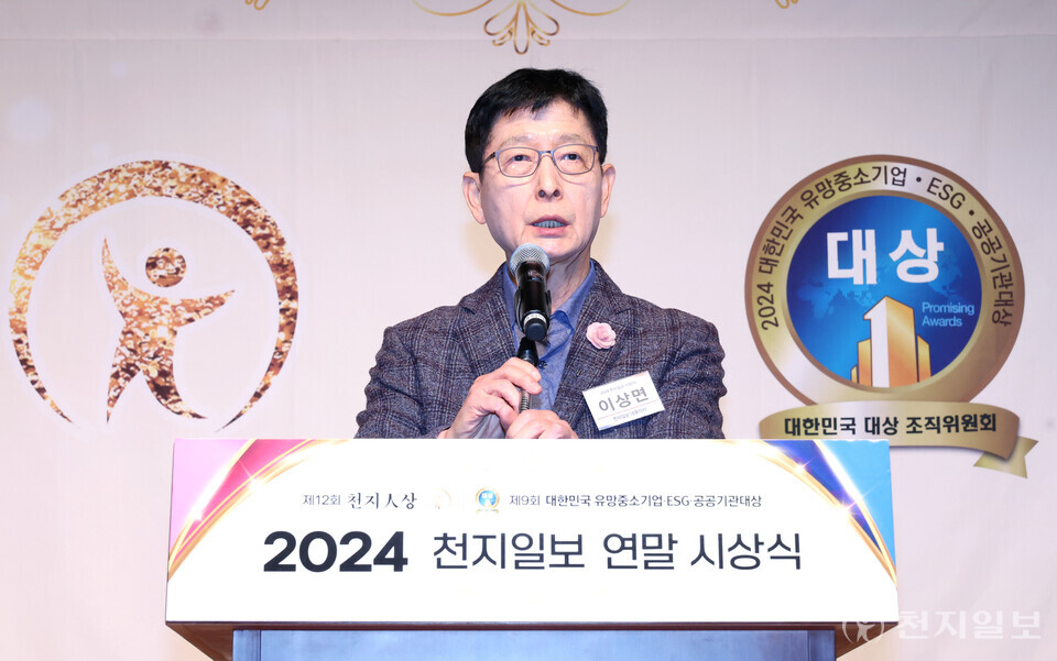 [천지일보=박준성 기자] 이상면 천지일보 대표이사가 13일 서울 용산구 백범김구기념관에서 열린 ‘2024 천지인상 시상식’과 ‘제9회 2024 대한민국 유망중소기업 ESG·공공기관대상 시상식’에서 인사말을 하고 있다. ⓒ천지일보 2024.12.13.