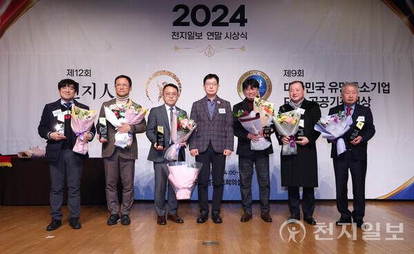 [천지일보=남승우 기자] FDS 및 자동차 온실가스 저감 플랫폼 부문에 ‘㈜나무플래닛(대표 공경식)’ ▲블록체인 디지털(CRYPTO) 자산 거래 ATM&POS 플랫폼 부문에 ‘㈜다윈KS(대표 이종명, 3년 연속)’ ▲규소 식품첨가물 부문에 ‘바이오드림텍㈜(회장 성광모)’ ▲가전히팅 기술 부문에 ‘범일산업㈜(대표 신영석, 2년 연속)’ ▲이동식 전기차 충전시스템 혁신 부문에 ‘㈜삼광산전(회장 은종환, 2년 연속)’ ▲식품 가공 기술 부문에 ‘㈜수연푸드(대표 이성민)’가 유망중소기업대상을 받았다. 수상자들이 제9회 2024 대한민국 유망중소기업대상·공공기관대상 시상식에서 기념촬영을 하고 있다. ⓒ천지일보 2024.12.13.