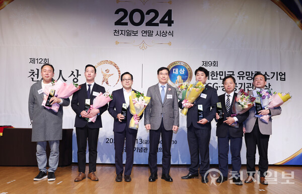 [천지일보=남승우 기자] 유기농 자재 부문에 ‘시티앤그린(회장 김인철, 7년 연속)’ ▲인수(人獸)공통 감염병 예방 부문에 ‘㈜아리랑에코바이오(대표 김판윤)’ ▲반려동물 토탈 헬스케어 솔루션 부문에 ‘㈜알파도체럽(대표 지영호)’ ▲탄소 절감 부문에 ‘㈜원세이버스(대표 박희준, 2년 연속)’ ▲단일형 태양광 가로등 부문에 ‘㈜유시티(대표 김제은)’ ▲피부 미백 신제품 개발 부문에 ‘이노센스㈜(대표 한인호)’가 유망중소기업대상을 받았다. 수상자들이 제9회 2024 대한민국 유망중소기업대상·공공기관대상 시상식에서 기념촬영을 하고 있다. ⓒ천지일보 2024.12.13.