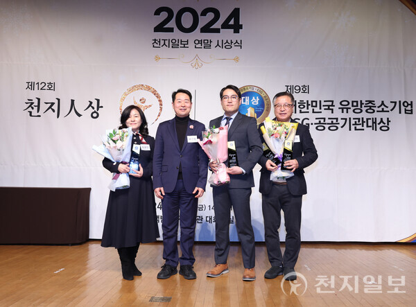 [천지일보=남승우 기자] 제9회 2024 대한민국 유망중소기업대상·공공기관대상 시상식이 열린 가운데 ESG경영대상에는 ▲ESG 컨설팅 부문에 ‘더와이㈜(대표 양대권)’ ▲ESG 사회공헌 부문에 ‘㈜비젼아이(대표 김금단)’가 선정됐다. 공공기관대상에는 ▲안전문화추진 부문에 ‘공군 제82항공정비창(창장 이영택)’ ▲재난 안전 문화화 부문에 ‘용산구시설관리공단(이사장 성기욱, 2년 수상)’ ▲공공재난 안전관리 부문에 허영민 용산구시설관리공단 경영안전사업부장이 수상의 영광을 차지했다. 수상자들이 시상식에서 기념촬영을 하고 있다. ⓒ천지일보 2024.12.13.