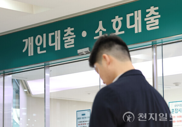 [천지일보=남승우 기자] 주택매매가 활발해지면서 올해 3분기(7~9월) 가계신용이 사상 최대치를 경신했다. 한국은행은 21일 ‘2023년 3분기 가계신용(잠정)’ 통계를 통해 3분기 말 금융권 가계신용 잔액이 1875조 6천억원으로 집계됐다고 밝혔다. 이는 2분기 말(1861조 3천억원)보다 0.8%(14조 3천억원) 늘어난 규모다. 가계신용은 2022년 4분기 말(1871조 1천억원) 이래 역대 최대로 늘었다. 가계신용은 가계가 은행·보험사·대부업체·공적 금융기관 등에서 받은 대출에 카드사·백화점 등에서 외상으로 산 대금을 더한 ‘포괄적 가계부채’를 말한다.사진은 이날 서울의 한 시중 은행 대출 창구의 모습. ⓒ천지일보 2023.11.21.