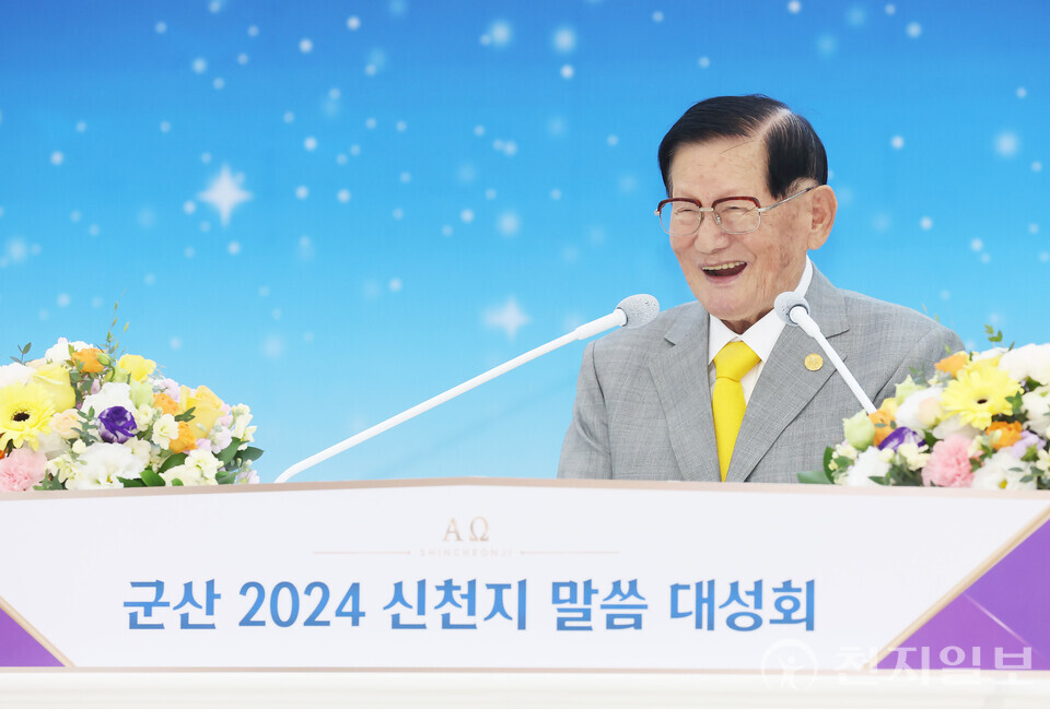 [천지일보=남승우 기자] 신천지예수교 증거장막성전 이만희 총회장이 15일 전북 군산시 도마지파 군산교회에서 열린 ‘군산 2024 신천지 말씀 대성회’에서 설교 말씀을 전하고 있다. ⓒ천지일보 2024.12.15.