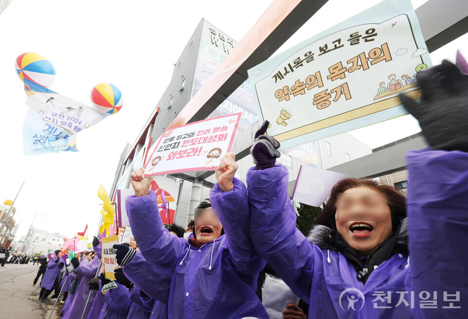 [천지일보=남승우 기자] 신천지예수교 증거장막성전 이만희 총회장이 15일 전북 군산시 도마지파 군산교회를 방문한 가운데 성도들이 피켓과 깃발을 흔들며 환호하고 있다. ⓒ천지일보 2024.12.15.