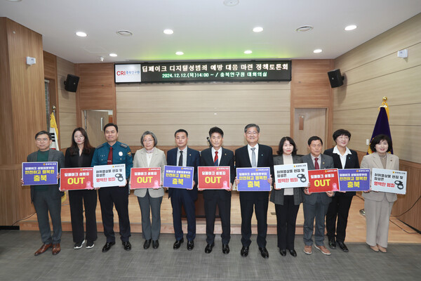 충북도의회(의장 이양섭)가 지난 12일 충북연구원에서 딥페이크 토론회를 열었다. 사진은 이양섭(국민의힘, 진천2) 충북도의장과 토론 참가자 및 충북도의회 관계자들이 딥페이크 예방 피켓을 들고 기념 사진을 찍고 있는 모습. (제공: 충북도의회)