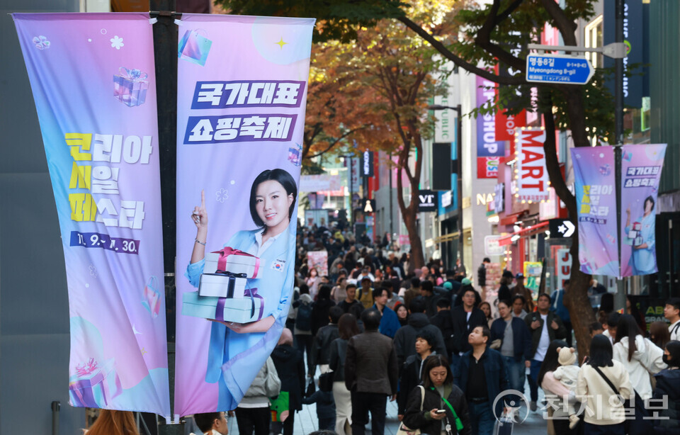 [천지일보=남승우 기자] 2024 코리아세일페스타 개막을 하루 앞둔 8일 서울 중구 명동거리에 홍보 현수막이 걸려 있다.ⓒ천지일보 2024.11.08.