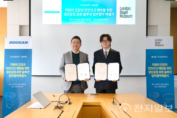 류정훈 두산로보틱스 대표(왼쪽)와 강관구 엘비엠 대표가 기념사진을 촬영하고 있다. (제공: 두산로보틱스) ⓒ천지일보 2024.12.18.