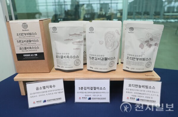 18일 곰소젓갈발효센터에 공개된 여러가지 곰소젓갈 특화소스. (제공: 부안군청) ⓒ천지일보 2024.12.18.