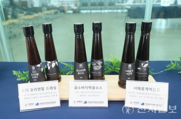 18일 곰소젓갈발효센터에 공개된 여러가지 곰소젓갈 특화소스. (제공: 부안군청) ⓒ천지일보 2024.12.18.