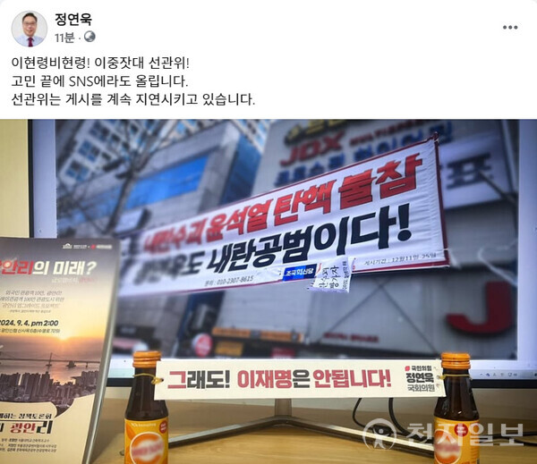 ⓒ천지일보 2024.12.20.