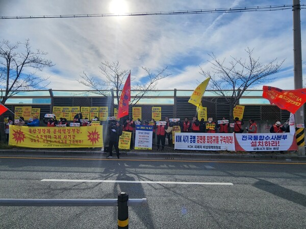 금융사기없는세상, 금융피해자연대 등 금융사기피해자단체들이 최근 울산지방법원 앞에서 4조원대 폰지사기 혐의를 받는 KOK의 핵심피의자들의 구속수사를 촉구하고 있다. (제공: 금융피해자연대) ⓒ천지일보 2024.12.04.