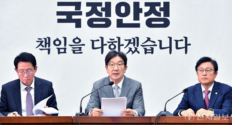 [천지일보=박준성 기자] 국민의힘 권성동 당대표 권한대행 겸 원내대표가 19일 서울 여의도 국회에서 열린 원내대책회의에서 발언하고 있다. ⓒ천지일보 2024.12.19.