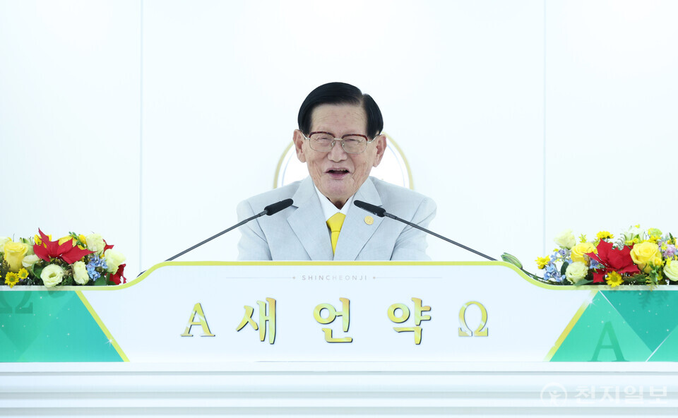 [천지일보=박준성 기자] 신천지예수교 증거장막성전 이만희 총회장이 22일 서울 성동구 요한지파 왕십리교회에서 열린 ‘왕십리 2024 신천지 말씀대성회’에서 강연하고 있다. ⓒ천지일보 2024.12.22.