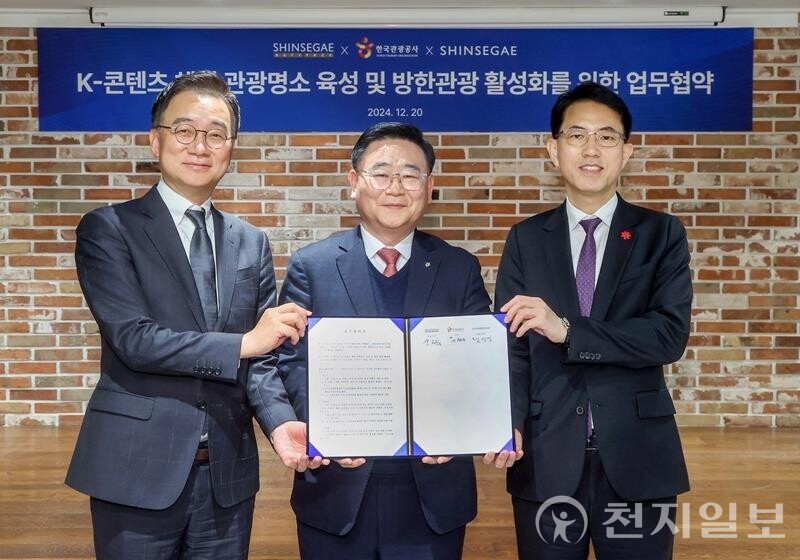 신세계면세점은 한국관광공사, 신세계백화점과 함께 ‘쇼핑관광 활성화’를 위한 3자 업무 협약을 체결했다고 23일 밝혔다. 사진은 (왼쪽부터) 양호진 신세계디에프 본부장, 이학주 한국관광공사 국제관광본부장, 김선진 김세계백화점 부사장 협약 체결 후 기념 촬영하는 모습. (제공: 신세계면세점) ⓒ천지일보 2024.12.23.