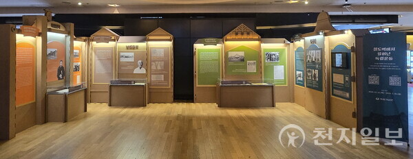 CGV대전 전시 모습. (제공: 독립기념관) ⓒ천지일보 2024.12.24.