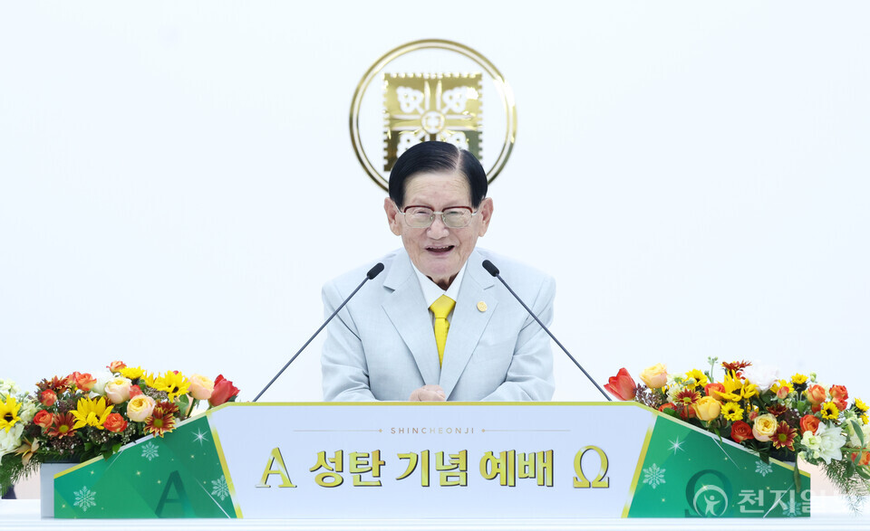 [천지일보=박준성 기자] 신천지예수교 증거장막성전 이만희 총회장이 25일 경기 수원시 장안구 요한지파 수원교회에서 열린 ‘성탄 기념예배’에서 설교 말씀을 전하고 있다.ⓒ천지일보 2024.12.25.