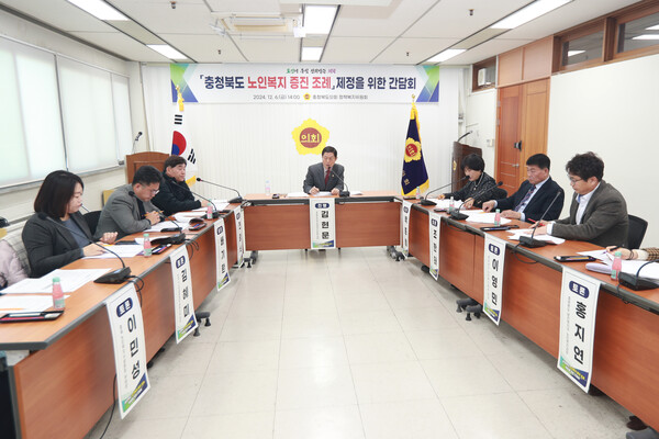 충북도의회(의장 이양섭)가 지난 6일 충청북도 노인복지 증진 조례 제정을 위한 간담회를 열었다. 사진은 김현문(국민의힘, 청주14) 충북도의원(가운데)과 간담회 패널들이 토론을 하고 있는 모습. (제공: 충북도의회)