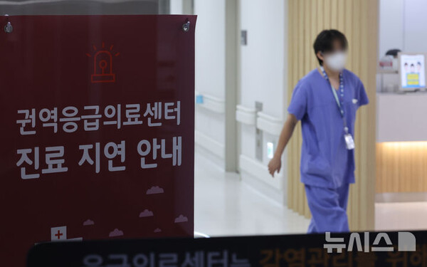 전공의 사태로 인한 응급실 의료 공백이 지속되고 있는 지난달 8일 서울 시내 한 응급의료센터에 진료 지연 안내문이 게시돼있다. (출처: 뉴시스)