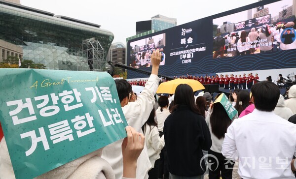 [천지일보=남승우 기자] 27일 서울 세종대로 일대에서 ‘한국교회연합 200만 연합예배 및 큰 기도회 조직위원회’ 주최로 동성혼과 차별금지법 제정에 반대하는 집회가 열리고 있다.ⓒ천지일보 2024.10.27.