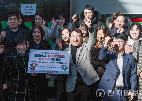 김진태 강원도지사가 관계자들이 연말연시 골목상권 살리기 캠페인의 일환으로 지역 식당 이용을 독려하며 화이팅을 외치고 있다. (제공: 강원도청) ⓒ천지일보 2024.12.31.