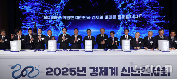 최상목 대통령 권한대행 부총리 겸 기획재정부 장관이 3일 서울 대한상공회의소에서 열린 경제계 신년인사회에서 축하 의식을 하고 있다. 왼쪽부터 권성동 국민의힘 원내대표, 정기선 HD현대 수석부회장, 김동관 한화 부회장, 구광모 LG회장, 정의선 현대차 회장, 이재용 삼성전자 회장, 대한상공회의소 회장인 최태원 SK회장, 최 권한대행, 류진 한국경제인협회장, 윤진식 한국무역협회장, 안덕근 산업통상자원부 장관, 한국경영자총협회장인 손경식 CJ 회장, 중견기업연합회장인 최진식 SIMPAC 회장, 조태열 외교부 장관, 장인화 포스코 회장. (출처: 뉴시스) 2025.01.03.