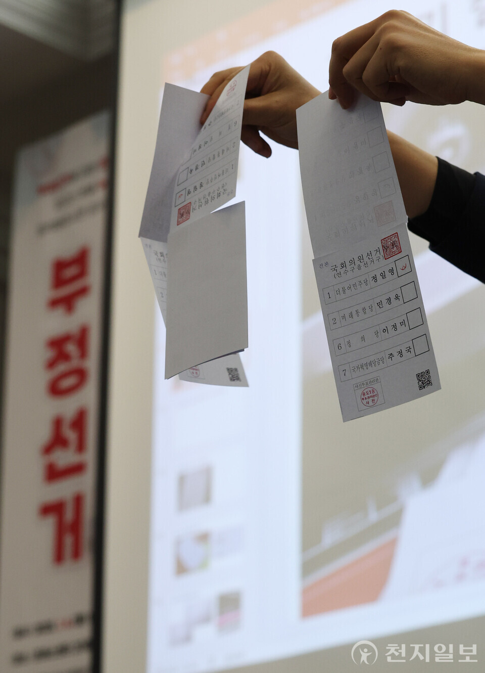 부정선거 대토론회] 정진수 전 삼성전자 가전연구소 연구원 “21·22대 총선서 많은 양의 조작 있었다” < 이슈in < 정치일반 <  정치 < 기사본문 - 천지일보