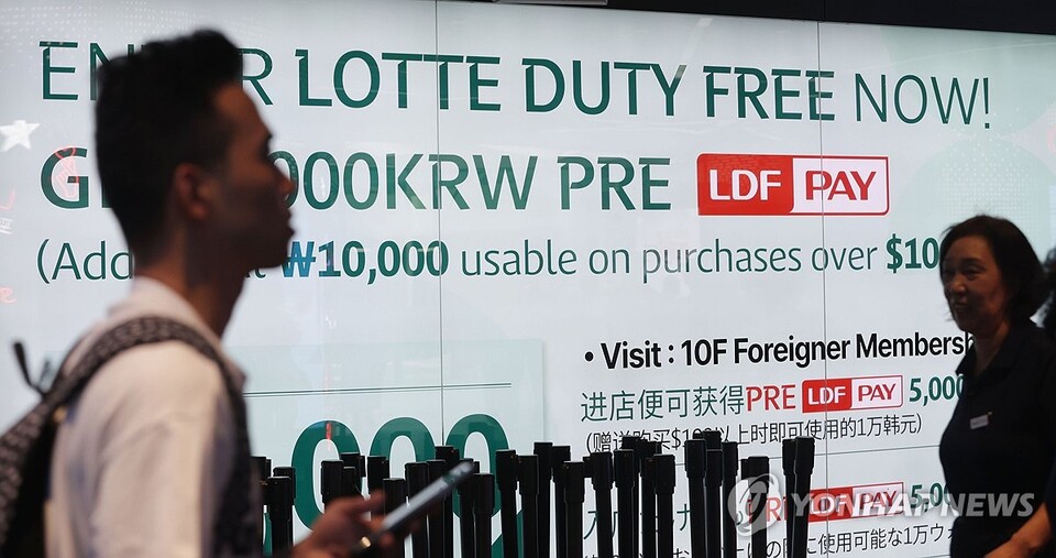 서울의 한 면세점 앞에 쇼핑객들이 오가는 모습. (출처: 연합뉴스)