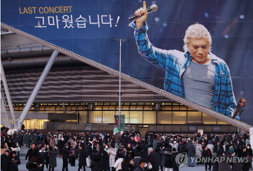 지난 12일 오후 서울 송파구 KSPO돔에서 시민들이 ‘2024 나훈아 고마웠습니다 - 라스트 콘서트’ 1회차 관람을 마친 뒤 공연장을 나서고 있다. 나훈아는 지난해 2월 가요계 은퇴를 선언한 이후 약 1년 동안 투어 콘서트를 통해 대전, 강릉, 안동, 진주, 인천, 광주 등 전국 각지의 팬들과 작별 인사를 해왔다. 나훈아는 이번 무대를 끝으로 마이크를 내려놓고 가수 생활을 마무리한다. 2025.1.12. (출처: 연합뉴스)
