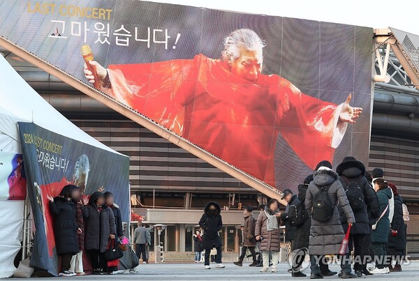 지난 12일 오후 서울 송파구 KSPO돔에 ‘2024 나훈아 고마웠습니다 - 라스트 콘서트’ 현수막이 걸려 있다. (출처: 연합뉴스)