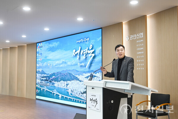 정연욱 의원(문체위, 부산 수영구)이 지난 13일부터 이틀간 수영구 광안신협 본점 대회의실에서 진행된 의정보고회에서 주요 활동에 관해 발표하고 있다. (제공: 정연욱 의원실) ⓒ천지일보 2025.01.14.