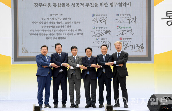 광주광역시가 전국 최초로 ‘의료돌봄매니저’를 도입하며 광주형 통합돌봄 서비스를 의료 영역으로 확장해 본격 운영에 나선다. 사진은 지난해 3월 광주다움 통합 선포식 모습. (제공: 광주광역시) ⓒ천지일보 2025.01.15.