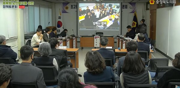 김현문(국민의힘, 청주14) 충북도의원이 지난 15일 열린 ‘초고령사회, 충북형 노인복지를 위한 정책토론회’ 말미에 김영환 충북도지사가 작사한 ‘일하는 밥퍼’ 노래를 틀고 있다. (출처: 충북도의회 유튜브채널)