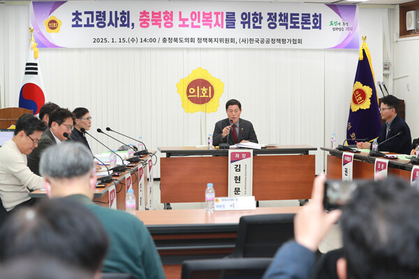 충북도의회 정책복지위가 지난 15일 의회 회의실에서 ‘초고령사회, 충북형 노인복지를 위한 정책토론회’를 열었다. 사진은 김현문 의원을 비롯한 토론 참석자들이 토론하는 모습. (제공: 충북도의회)