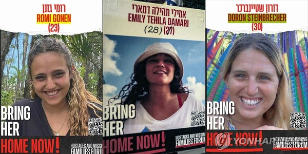 석방되는 인질 3명. (출처: 연합뉴스)