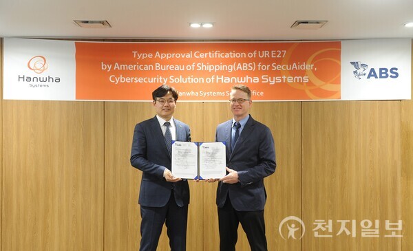 지난 20일 서울 중구 장교동 한화빌딩에서 한화시스템 선박용 사이버보안 솔루션의 미국선급협회(ABS) E27 인증 수여식이 열리고 있다. (제공: 한화시스템) ⓒ천지일보 2025.01.21.