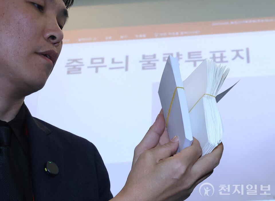 [천지일보=남승우 기자] 6일 서울 중구 한국프레스센터에서 열린 ‘부정선거 국민 대토론회’에서 관계자들이 가짜투표지, 개표함 보관소 CCTV 조작 등 부정선거 관련 시연을 하고 있다. ⓒ천지일보 2025.01.06.