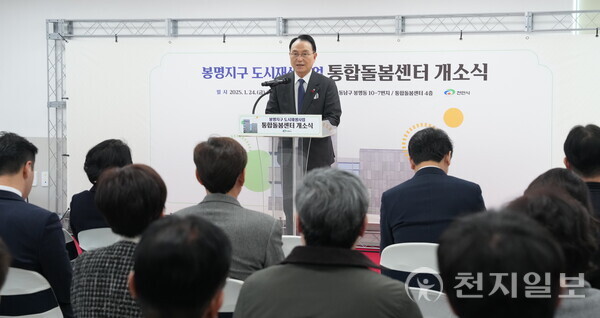 박상돈 천안시장이 24일 동남구 봉명동 일원에서 열린 통합돌봄센터 개소식에서 축사를 하고 있다. (제공: 천안시) ⓒ천지일보 2025.01.27.