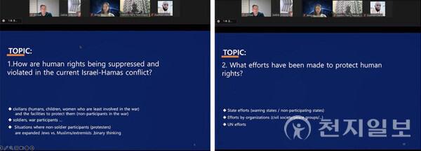 2023년 11월 26일 이스라엘과 하마스 전쟁이 지속되고 있는 가운데 전쟁 속 시민들의 인권 보호의 필요성과 국제 분쟁에 대한 논의가 소규모 온라인 세미나로 진행됐다. 시에라리온, 감비아, 스리랑카 등 서아프리카와 아시아에서 세미나에 참석했다. 사진은 온라인 세미나 및 토론 모습. (출처: HWPL 홈페이지) ⓒ천지일보 2025.01.31.
