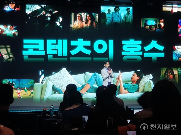 [천지일보=황해연 기자] 강동한 한국 콘텐츠 총괄 VP가 4일 ‘넥스트 온 넷플릭스 2025 코리아’에서 넷플릭스의 올해 라인업과 비전을 발표하고 있다. ⓒ천지일보 2025.02.04.
