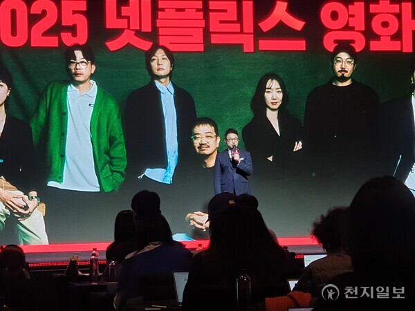 ​[천지일보=황해연 기자] MC를 맡은 박경림과 유기환 넷플릭스 논픽션 부문 디렉터가 4일 ‘넥스트 온 넷플릭스 2025 코리아’에서 넷플릭스의 올해 라인업과 비전을 발표하고 있다. ⓒ천지일보 2025.02.04.[천지일보=황해연 기자] 김태원 넷플릭스 영화 부문 디렉터가 4일 ‘넥스트 온 넷플릭스 2025 코리아’에서 넷플릭스의 올해 라인업과 비전을 발표하고 있다. ⓒ천지일보 2025.02.04.