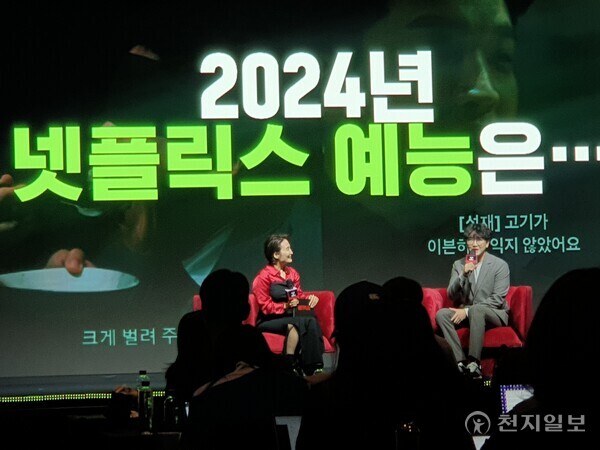 [천지일보=황해연 기자] MC를 맡은 박경림과 유기환 넷플릭스 논픽션 부문 디렉터가 4일 ‘넥스트 온 넷플릭스 2025 코리아’에서 넷플릭스의 올해 라인업과 비전을 발표하고 있다. ⓒ천지일보 2025.02.04.
