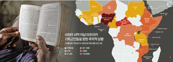 (출처:오픈도어선교회)