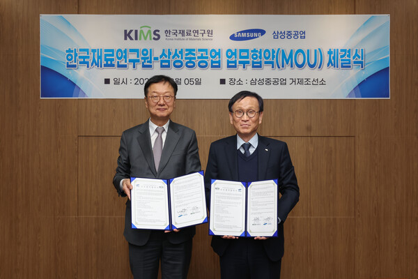 최성안 삼성중공업 대표이사(왼쪽)와 최철진 한국재료연구원장이 업무협약 체결식 기념촬영을 하고 있다. (제공: 삼성중공업)