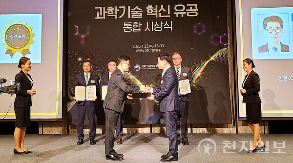 김준호 한전KDN 전력ICT기술원 부장(오른쪽)이 지난달 23일 열린 학기술정보통신부 주관 ‘과학기술혁신 유공 통합 시상식’에서 과학기술정보통신부 장관 표창을 받고 있다. (제공: 한전KDN)ⓒ천지일보 2025.02.06.