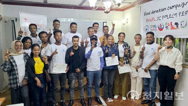 IPYG에 가입한 ‘긍정적 평화 에티오피아’ 청년단체는 에티오피아 수도인 아디스 아바바에서 분쟁 해결, 평화교육, 인권, 군비축소, 평화구축 등 다양한 분야의 평화활동을 전개하고 있다. 사진은 2023년 7월에 진행한 HWPL 생명 나눔 헌혈 캠페인 참석자들. (출처: HWPL 홈페이지) ⓒ천지일보 2025.02.10.