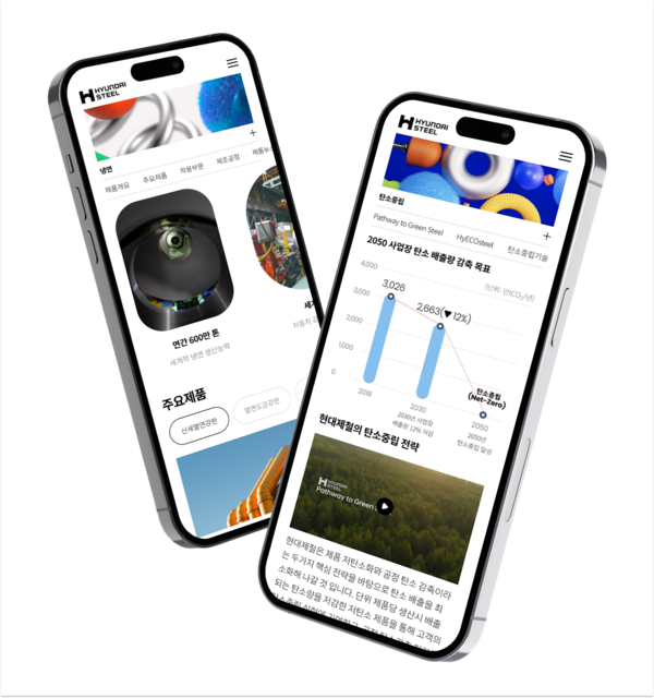 현대제철 홈페이지 모바일. (제공: 현대제철) ⓒ천지일보 2025.02.13.